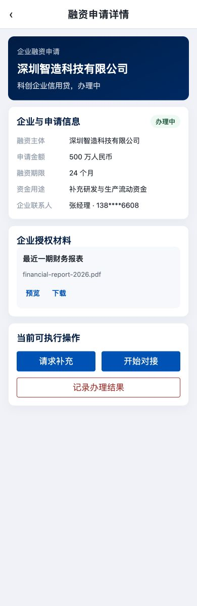 债权融资申请办理详情