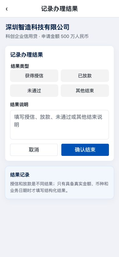 记录债权融资办理结果